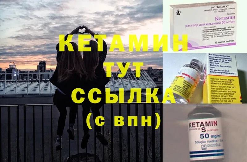 Кетамин ketamine  Игра 